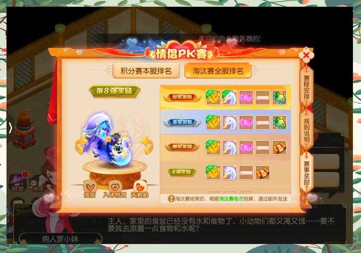 梦幻西游踏浪玩法