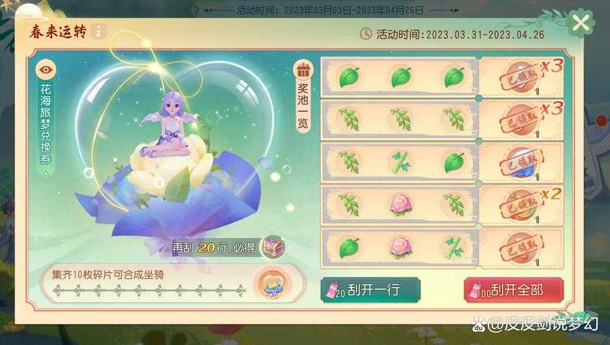 梦幻西游踏青活动入口在哪 活动,踏青,入口