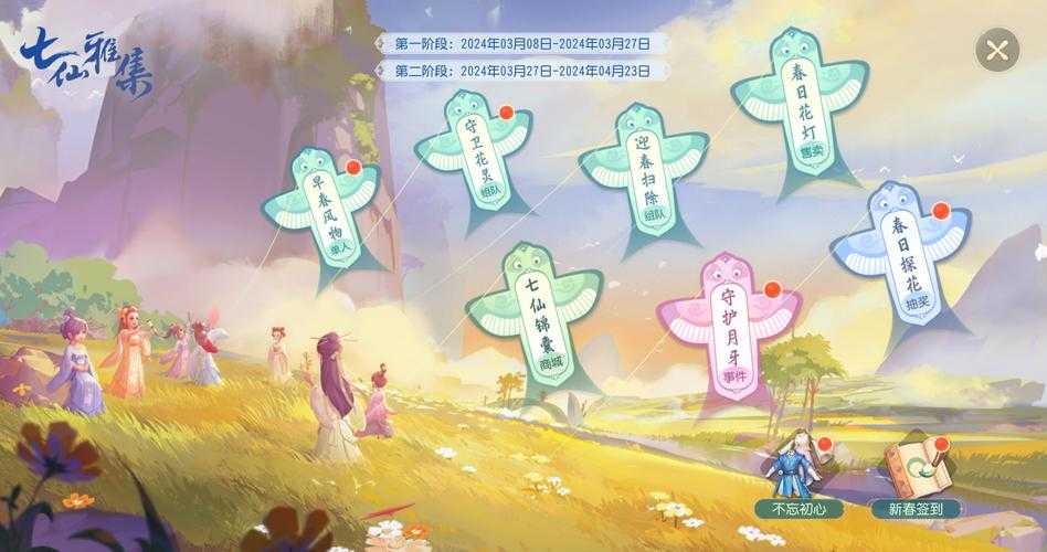 梦幻西游踏青活动入口怎么进,活动,踏青,踏青