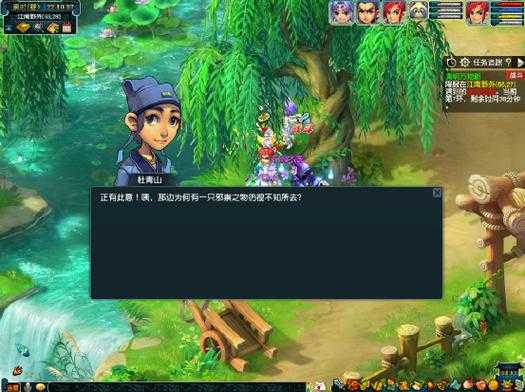 梦幻西游踏青活动是什么时候,活动,踏青,什么时候