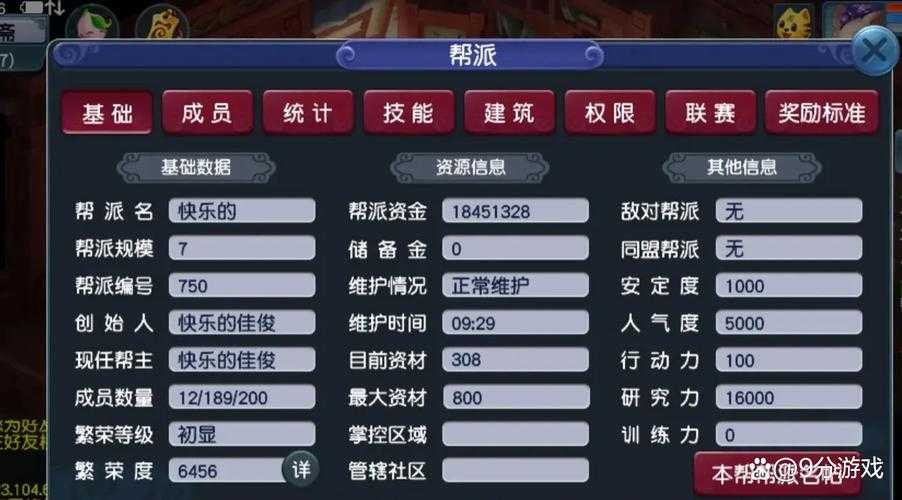 梦幻西游踢帮主怎么踢的