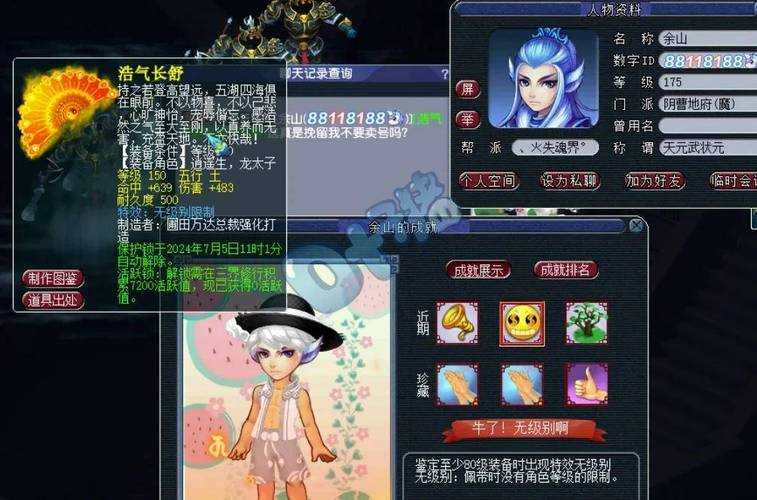 梦幻西游蹦哒啦哒是什么 这个,是什么,触发