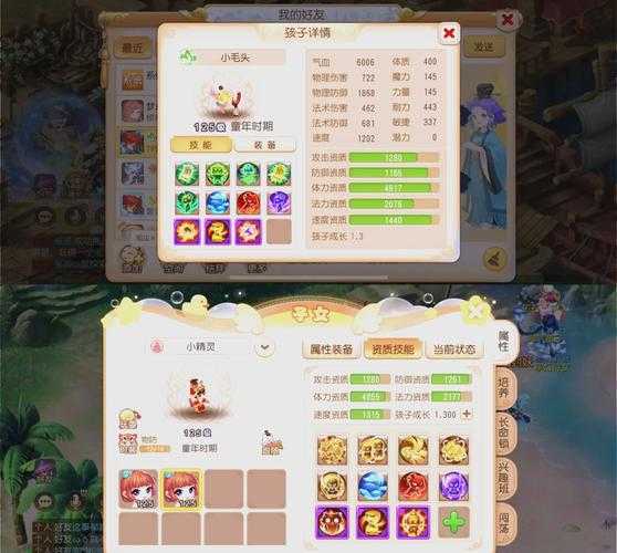 梦幻西游蹦蹦宠物是啥宝宝
