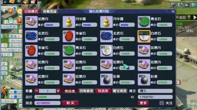梦幻西游身价最高的老板,大佬,玩家,高的