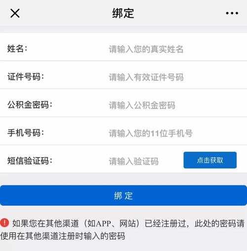 梦幻西游身份证绑定在哪看