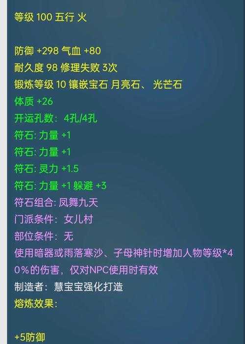 梦幻西游躲避属性的最佳装备搭配