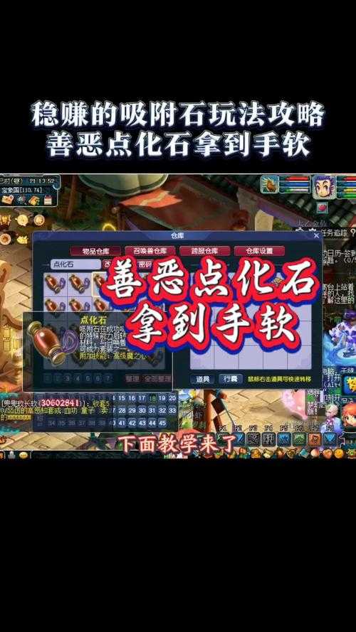 梦幻西游躲避石效果怎么样