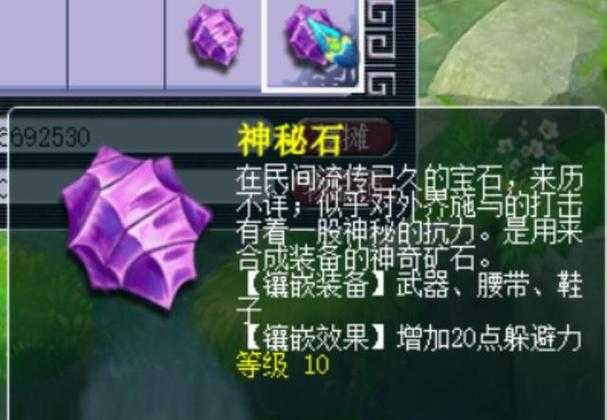 梦幻西游躲避石效果是什么 等级 躲避 是什么