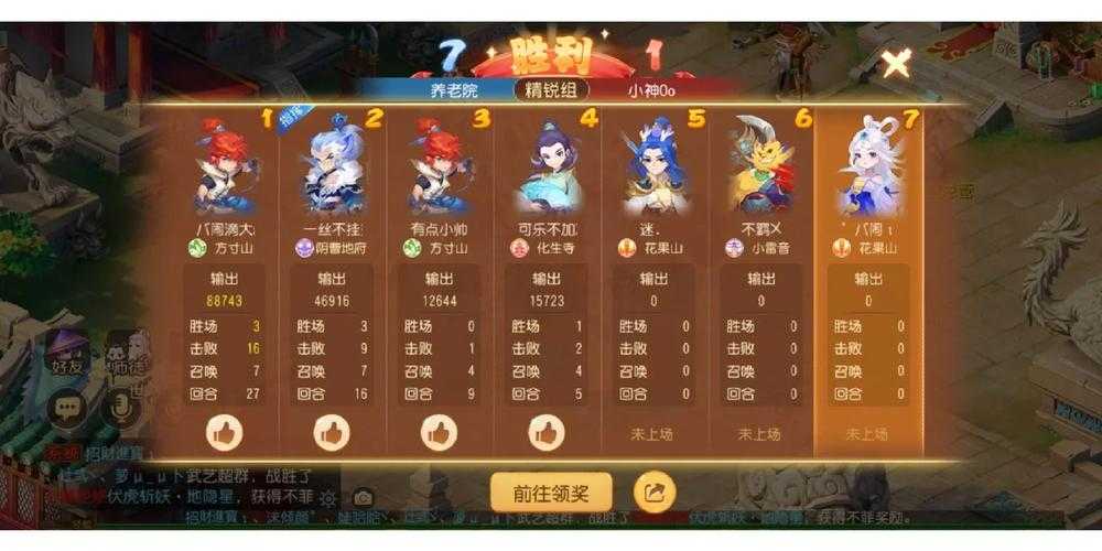 梦幻西游车轮战选手，对面，车轮战 车轮战