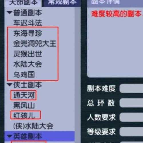 梦幻西游车迟国小号有什么用 副本 有什么，小号