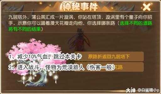 梦幻西游车迟国蜃境特殊事件
