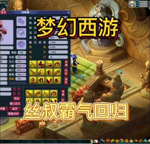 梦幻西游轩狗vs丝叔怎么打