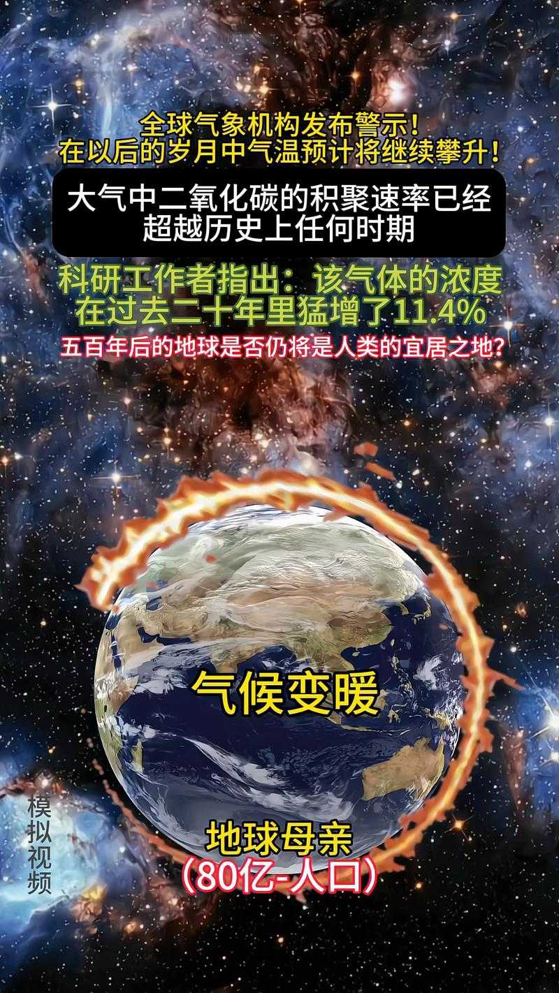 气候变暖驱动蝉群爆发