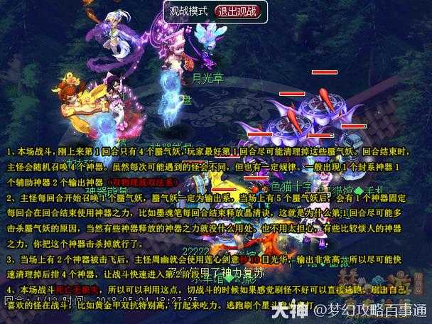 梦幻西游轩辕弹琴 突然,轩辕 触发