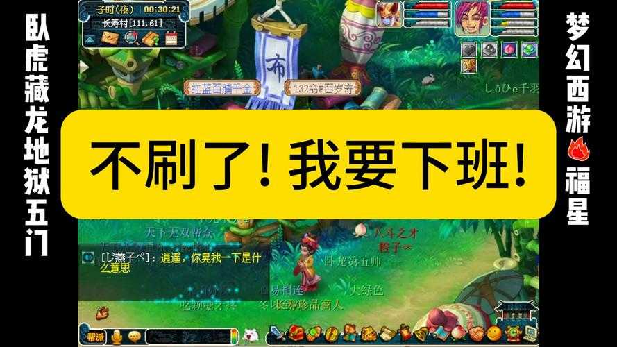 梦幻西游转不了屏幕了