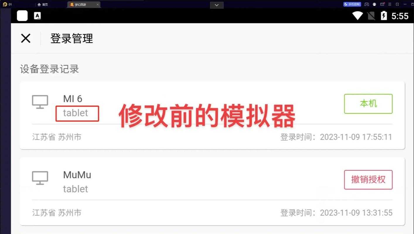 梦幻西游转不了屏幕怎么办