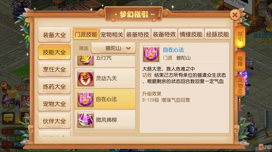 梦幻西游转会原门派花费,转门,门派,转门