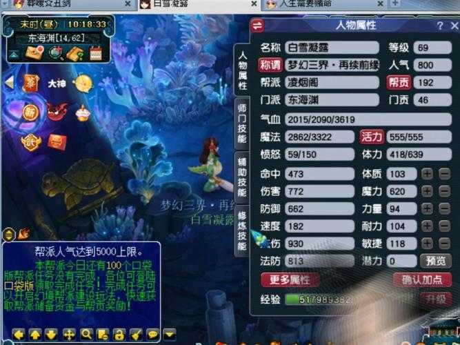 梦幻西游转入东海渊的条件和限制 限制 海渊 东海