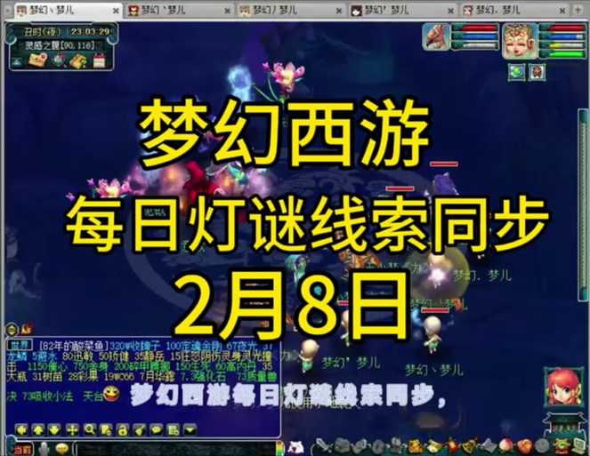 梦幻西游转化元宵怎么转