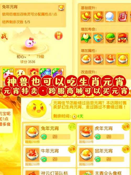 梦幻西游转化元宵怎么转,元宵,转化,转化