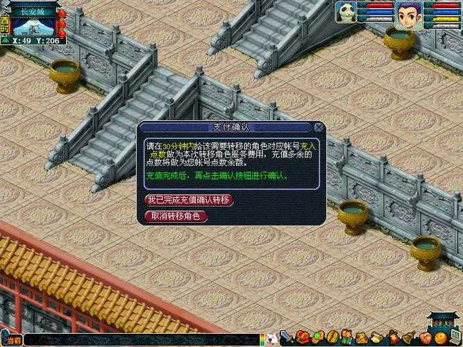 梦幻西游转区价格是多少 转区，是多少，服务器