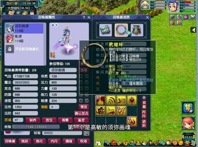 梦幻西游转区到兰亭序的费用