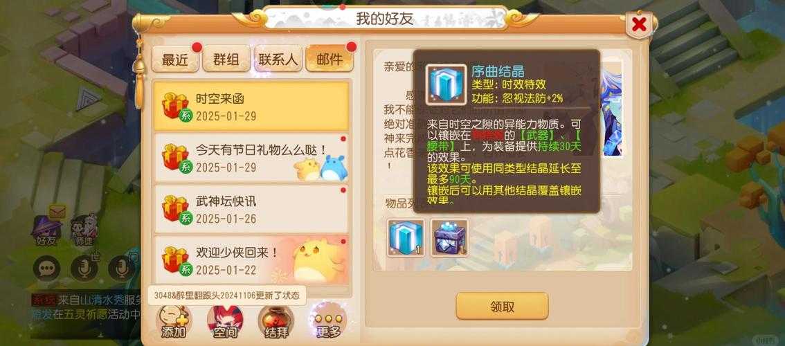 梦幻西游转区博主 时间 转区,转区
