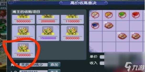 梦幻西游转区卷轴