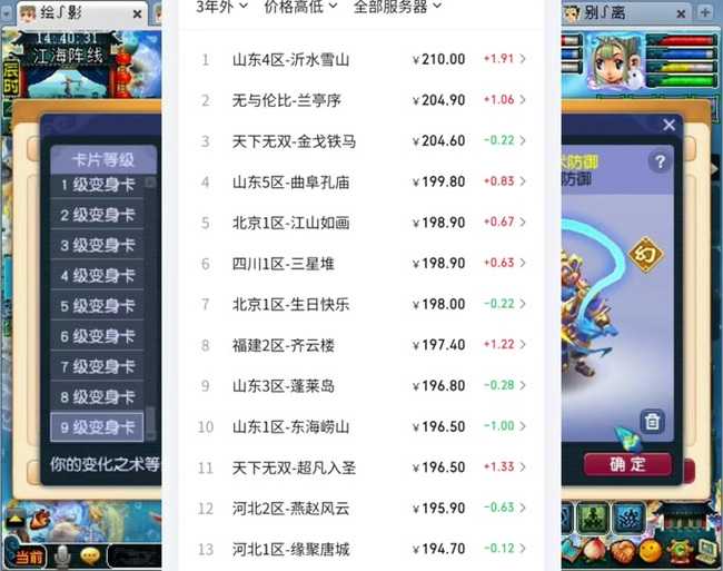 梦幻西游转区后能寄售吗