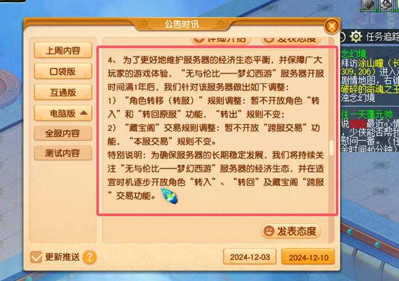 梦幻西游转区带一亿多久能取出来 转区,取出来,服务器