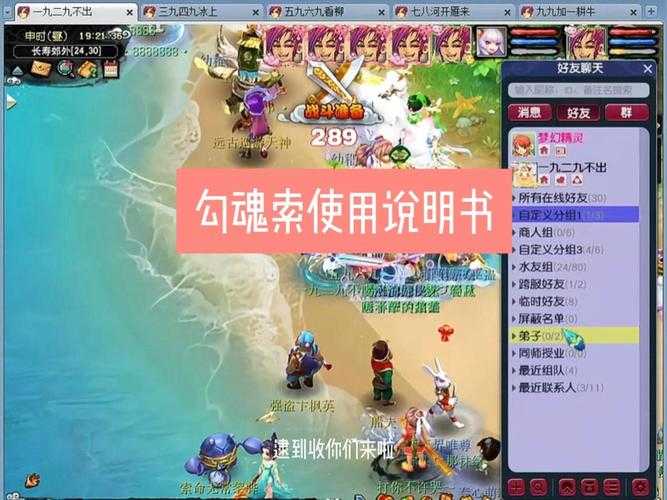 梦幻西游转区带勾魂锁怎么转 转区 特效,特效