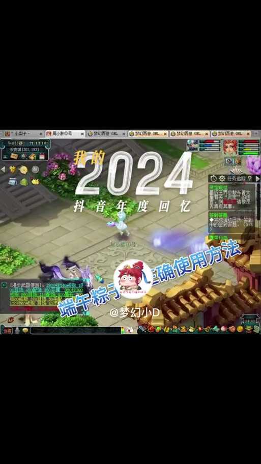 梦幻西游转区当天就要走吗