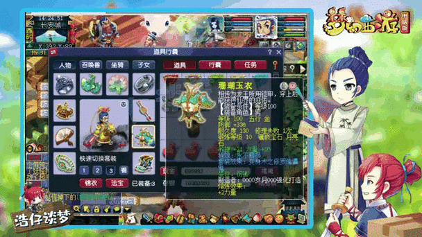 梦幻西游转区改名翻车