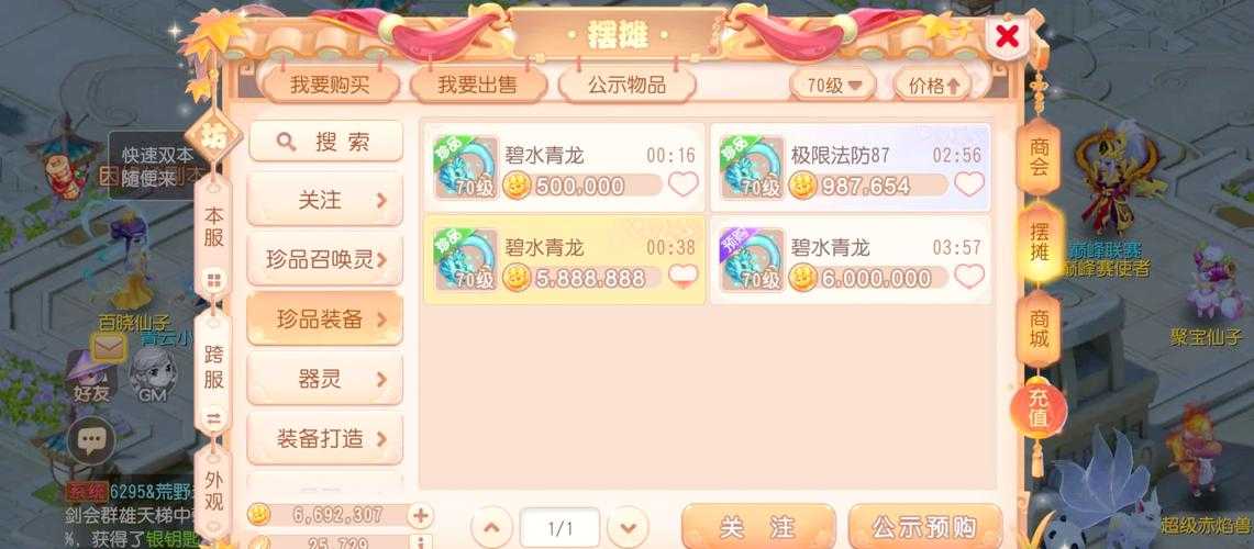 梦幻西游转区流程攻略