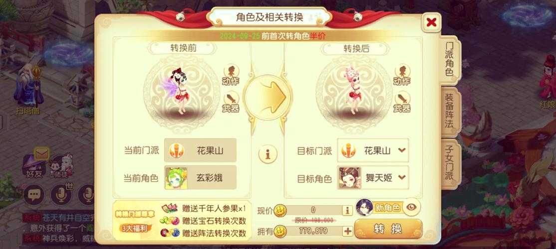梦幻西游转区物品携带数量表