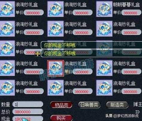 梦幻西游转区物品携带数量表,量表,转区 物品