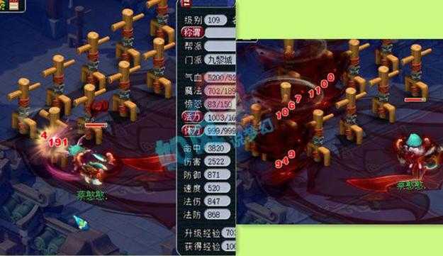 梦幻西游转回九黎城