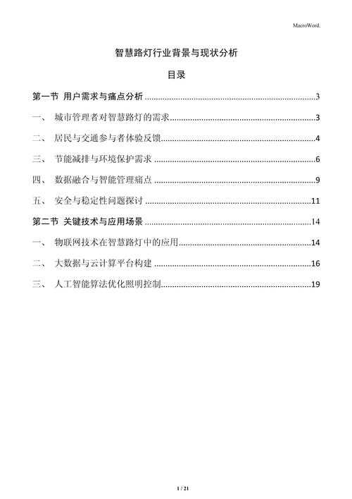 事件背景与现状分析