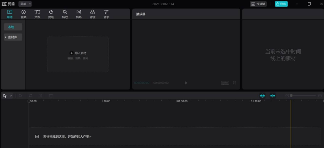 梦幻西游转场剪映模板在哪