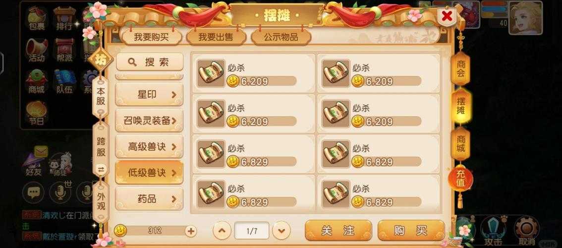 梦幻西游转场模板怎么获得,转场 梦幻 梦幻