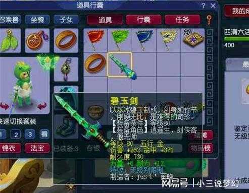 梦幻西游转场特效怎么获得