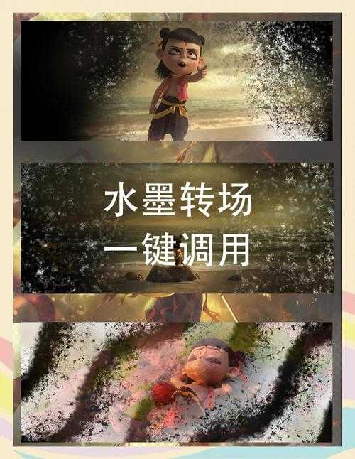 梦幻西游转场特效有什么用 特效,转场,有什么
