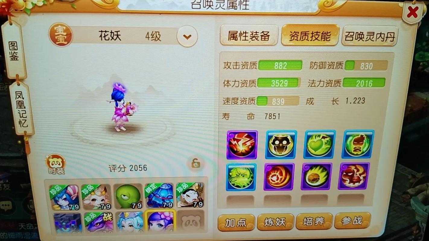 梦幻西游转宝宝多少钱一个