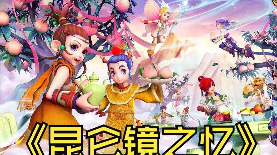梦幻西游转昆仑镜神器怎么获得