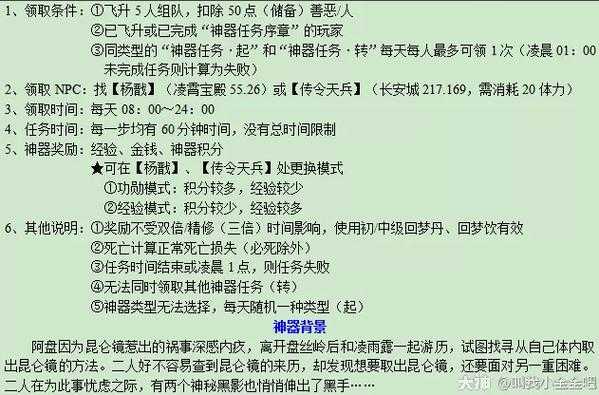 梦幻西游转昆仑镜神器怎么获得,昆仑镜 镜子 神器