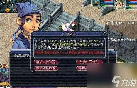 梦幻西游转服信息在哪里看，游戏 在哪里 服务器