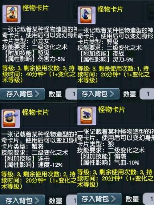 梦幻西游转灵卡，西游 灵力，转换