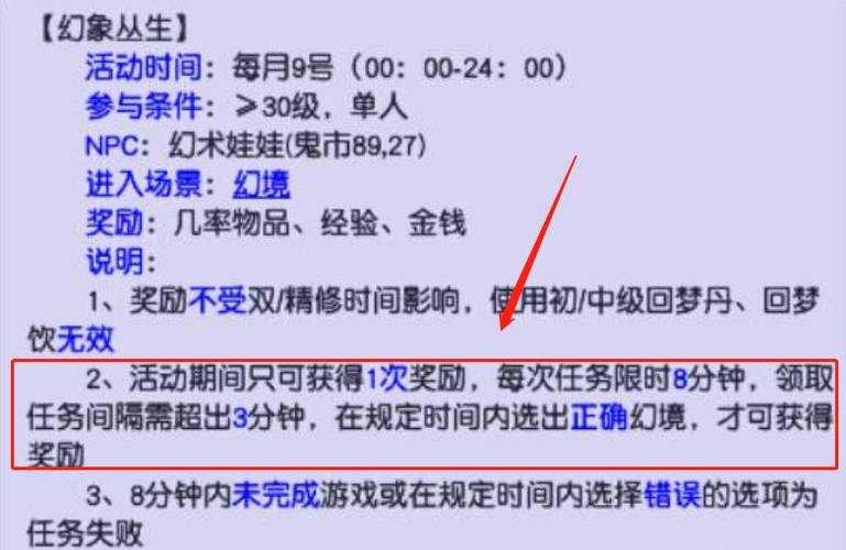 梦幻西游转盘多久会消失 转盘 时间 时间
