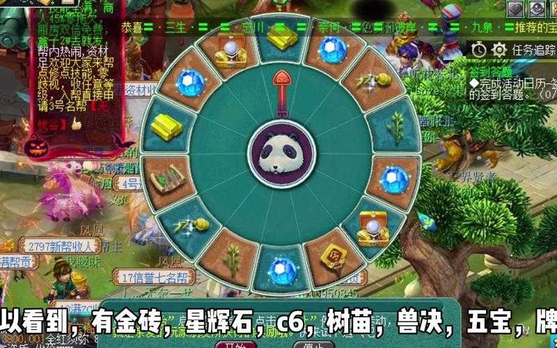 梦幻西游转盘金币有什么用