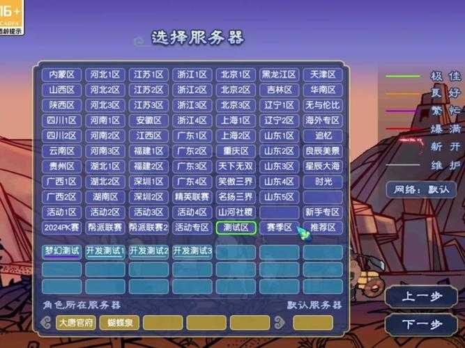 梦幻西游转移错了怎么办 服务器,角色 怎么办